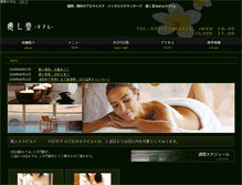Tablet Screenshot of iyasi-do.com